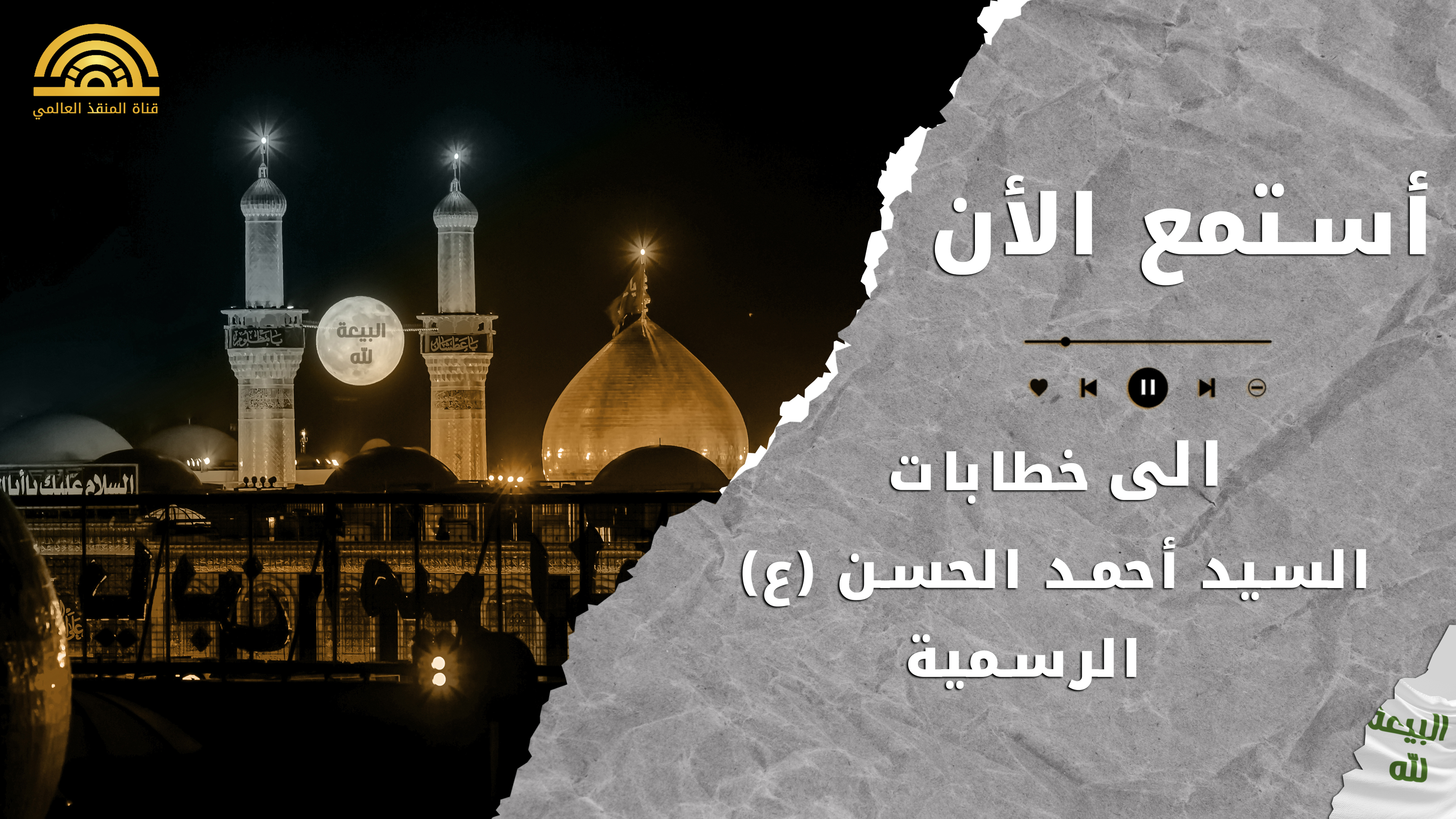 غلاف المقطع